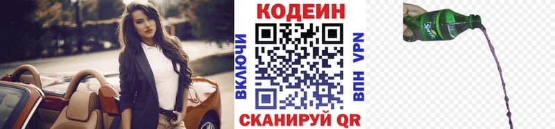 Codein Purple Drank  наркотики  Игра 
