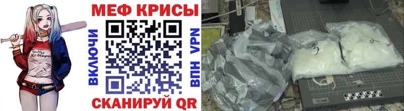 МЕФ мяу мяу  купить наркоту  Игра 
